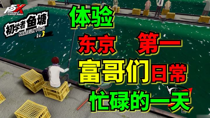 我穿游了,穿到了一位白天上学,晚上变身穿梭于异世界探索的高中生身上……截图