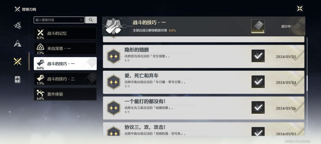 注意了!红名怪可刷新! 2
