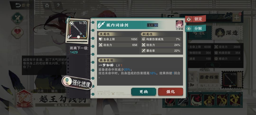 这个武器技能谁想出来的 1