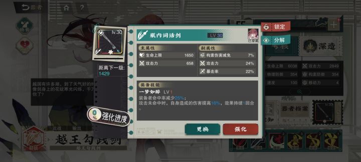 这个武器技能谁想出来的截图