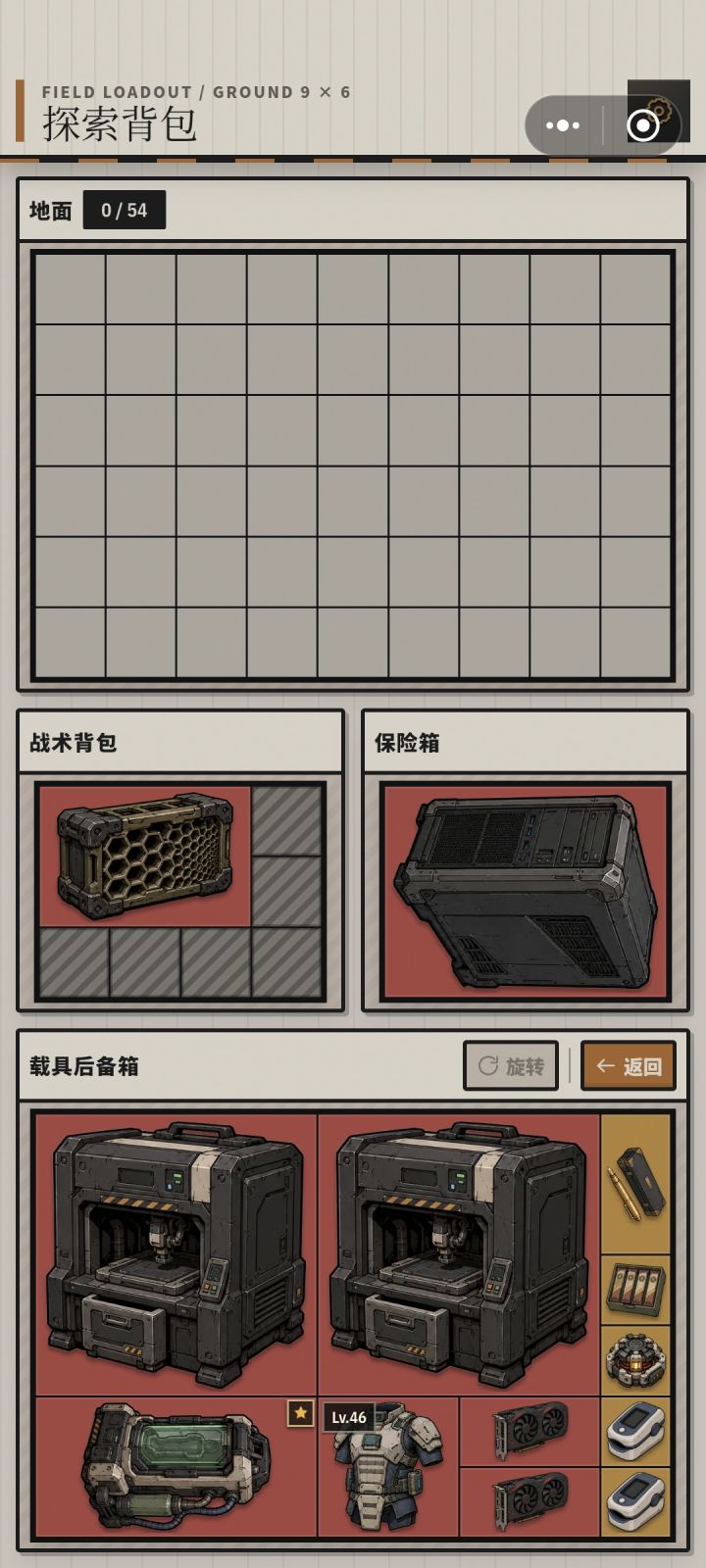 五级图爽吃截图