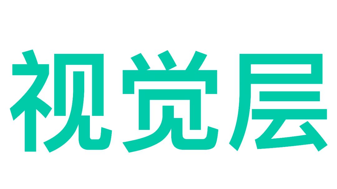 【视觉层】视觉层攻略截图
