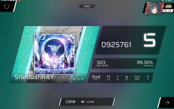 【新突破】星尘光AT99.30％！！！