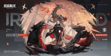 舰船新增「菲莉西娅·鲁梅」丨指挥官，Guten Tag。