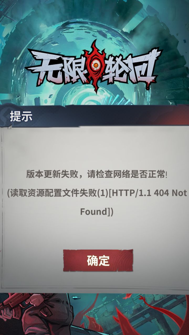 啥情况截图