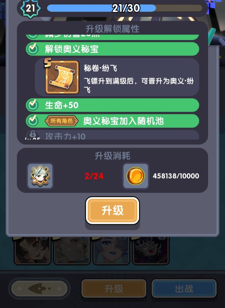这个奥义加入随机池是啥意思?截图