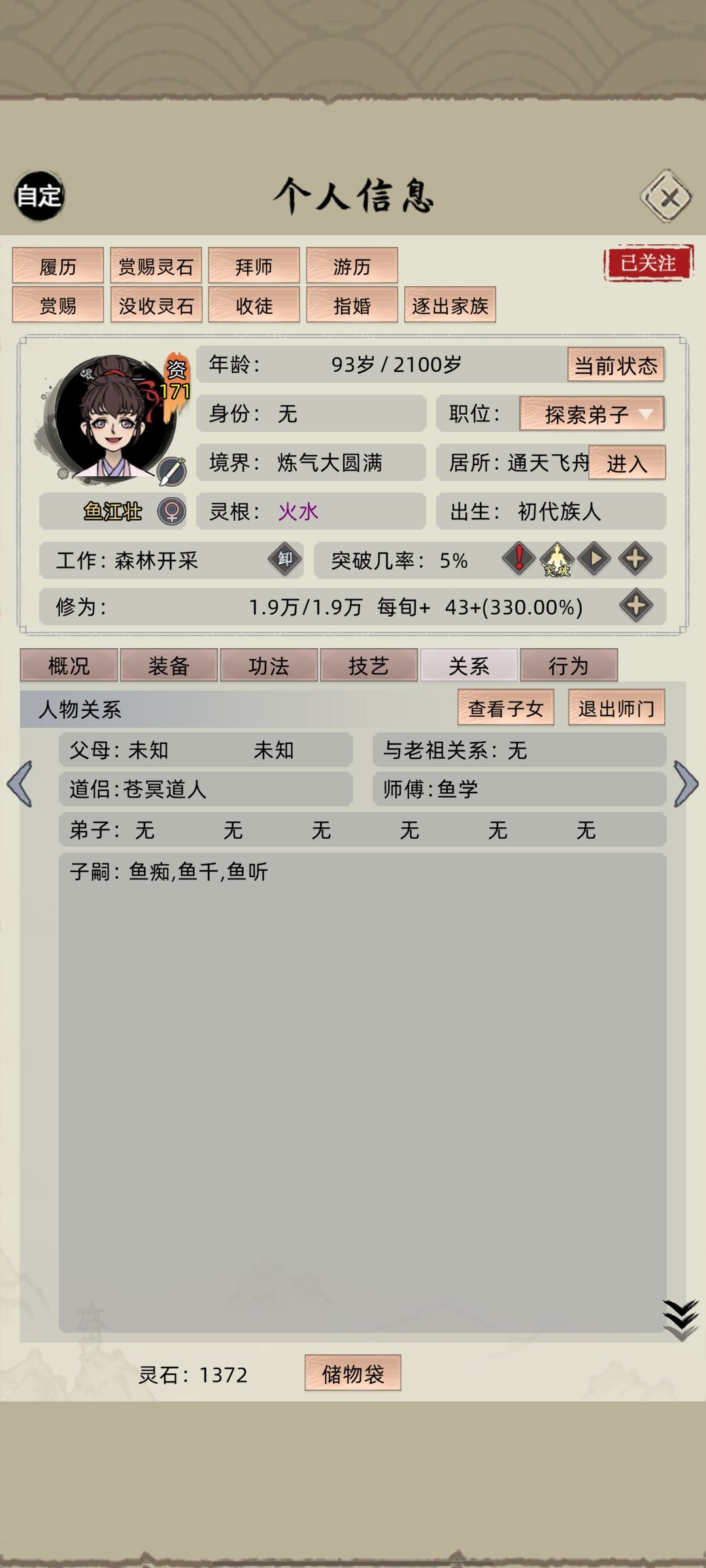 这沧溟老登 2
