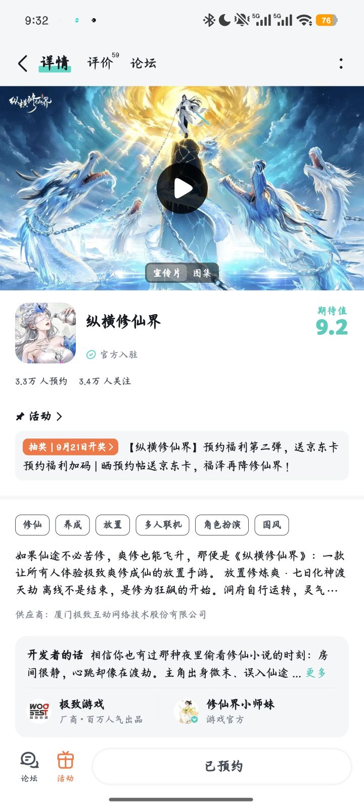 期待游戏早日上线截图