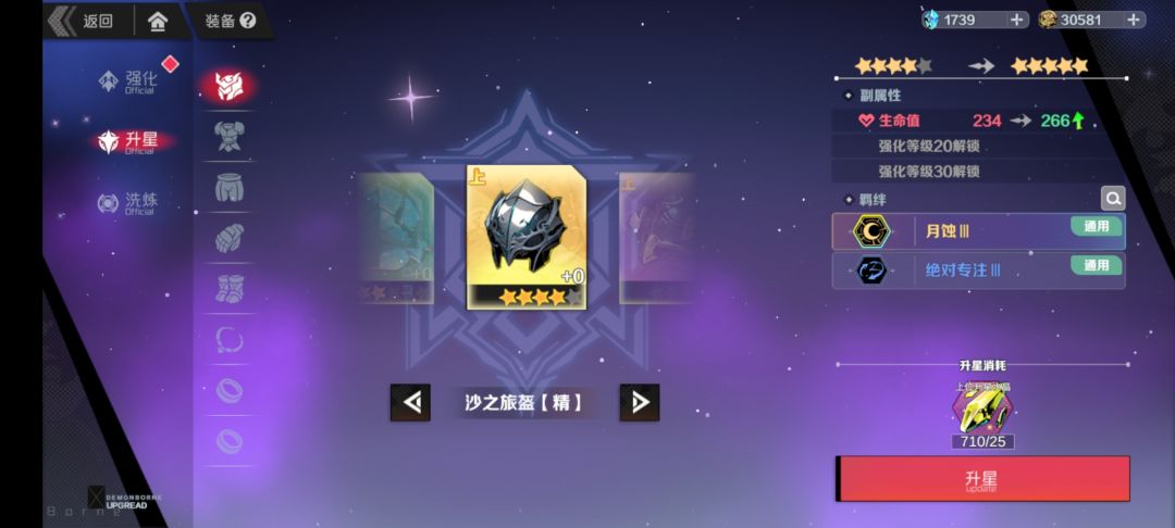 极品装备上架拍卖行 1