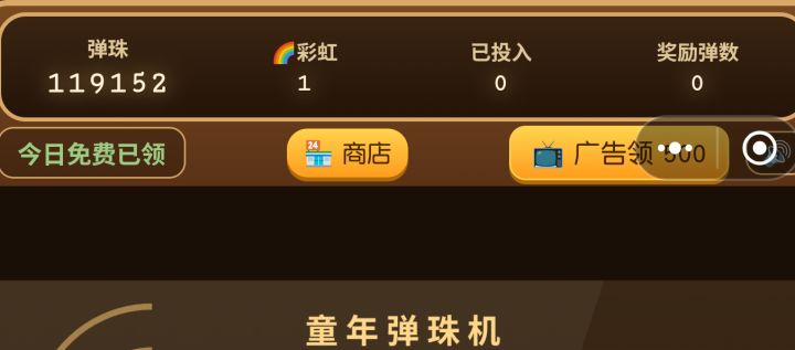 轻松破万截图