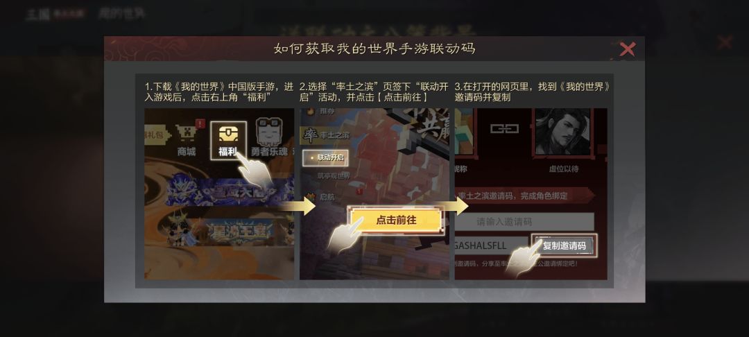 有人吗,求一个率土之滨邀请码 1