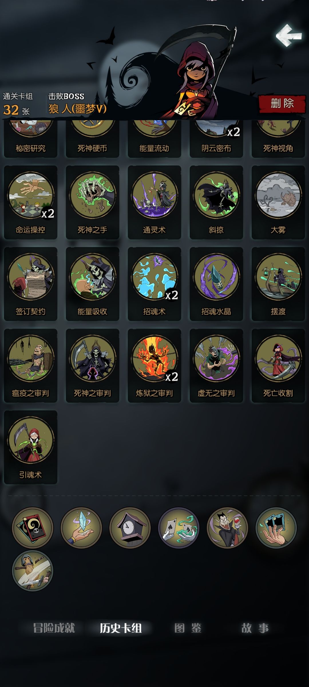 契约师之我菜让让我流 2