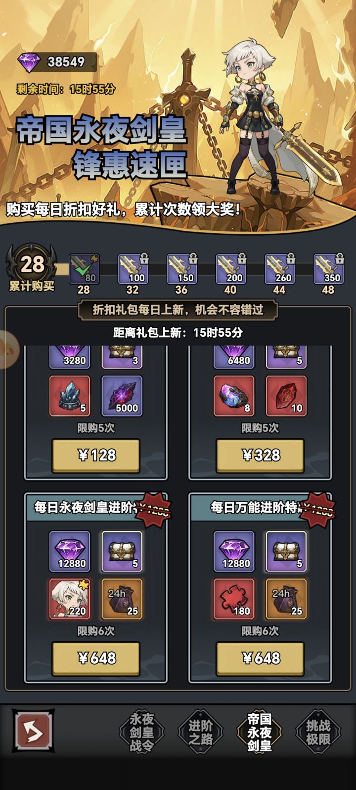 内测结束后的内测奖励截图
