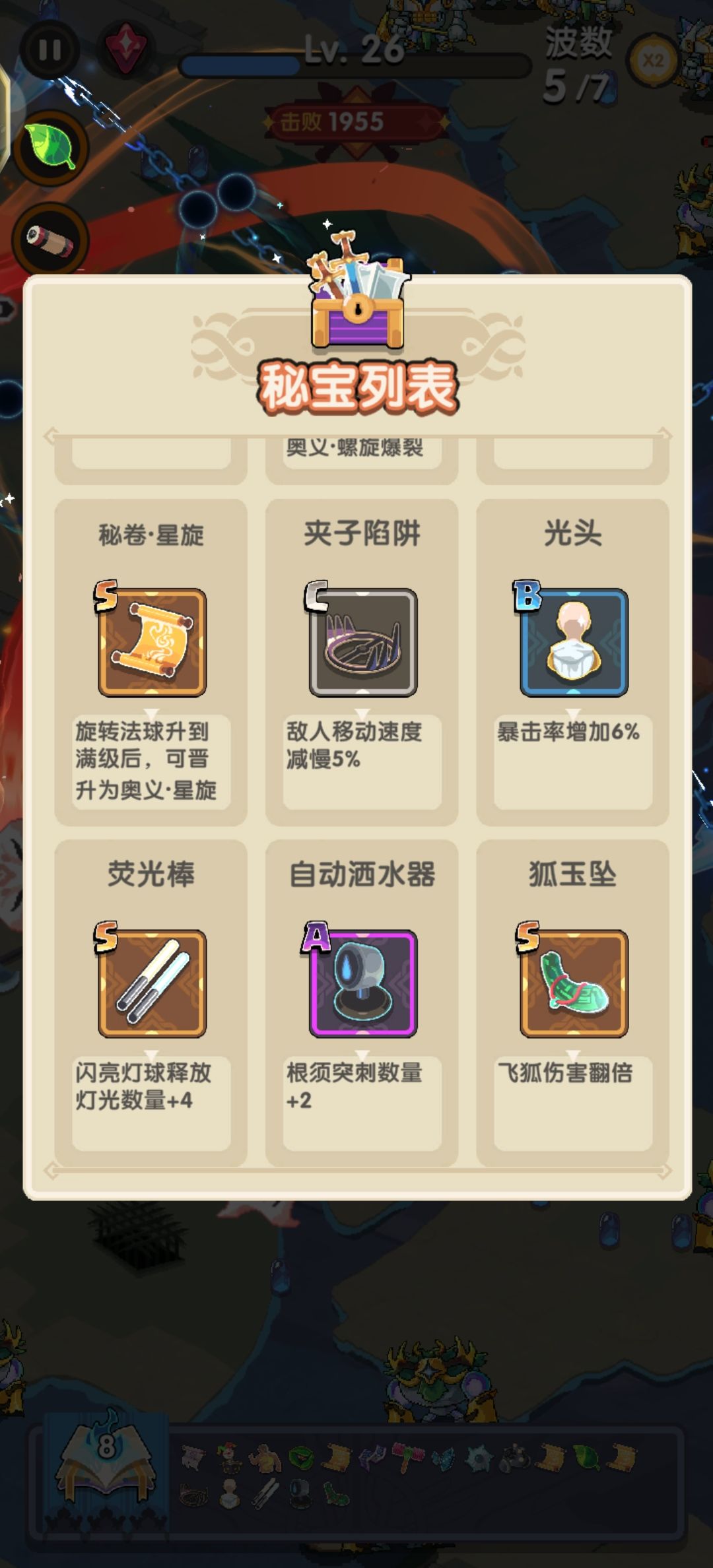 荧光棒实际不会增加闪亮灯球的数量 1