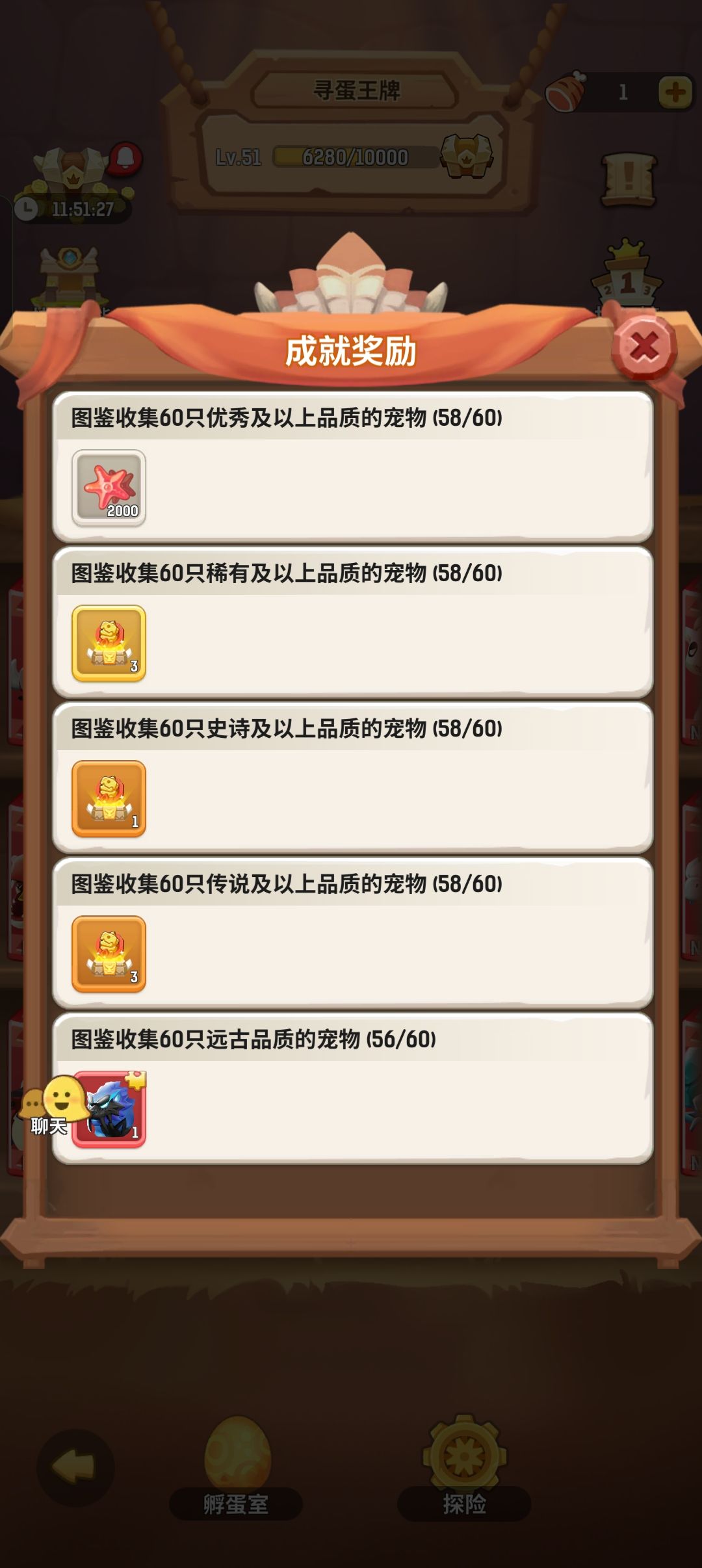 赛季活动概率问题 2