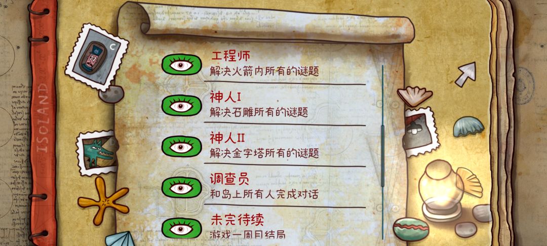完结打卡 2