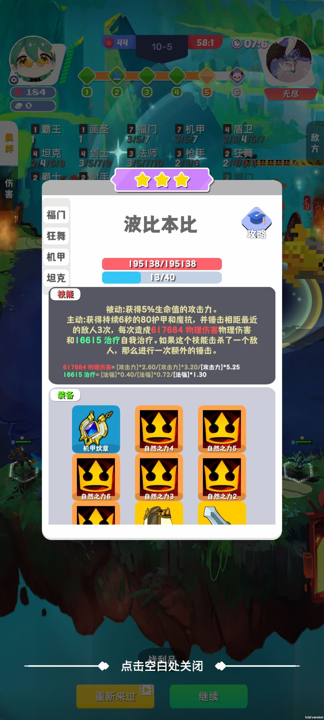 挑战最强波比 1