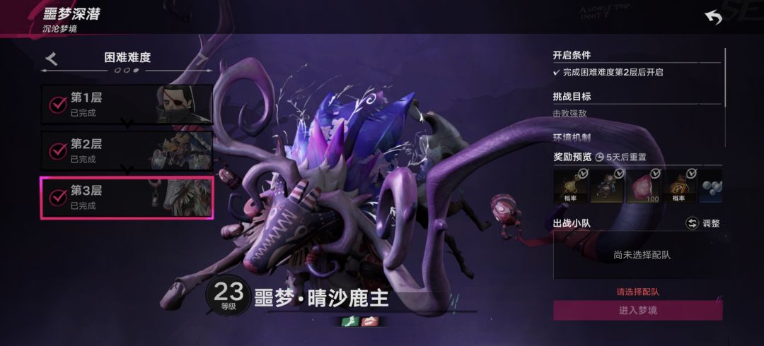 萌新在遗忘之海有什么问题可以咨询 2