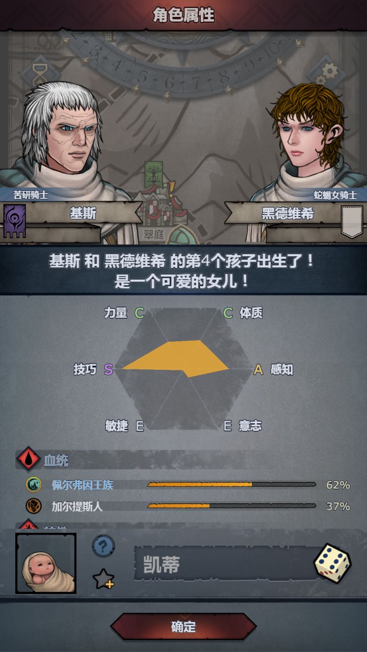 鸡丝老来得子截图