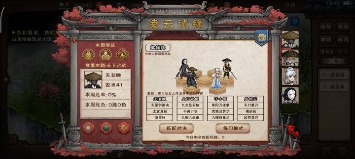 凌云截图