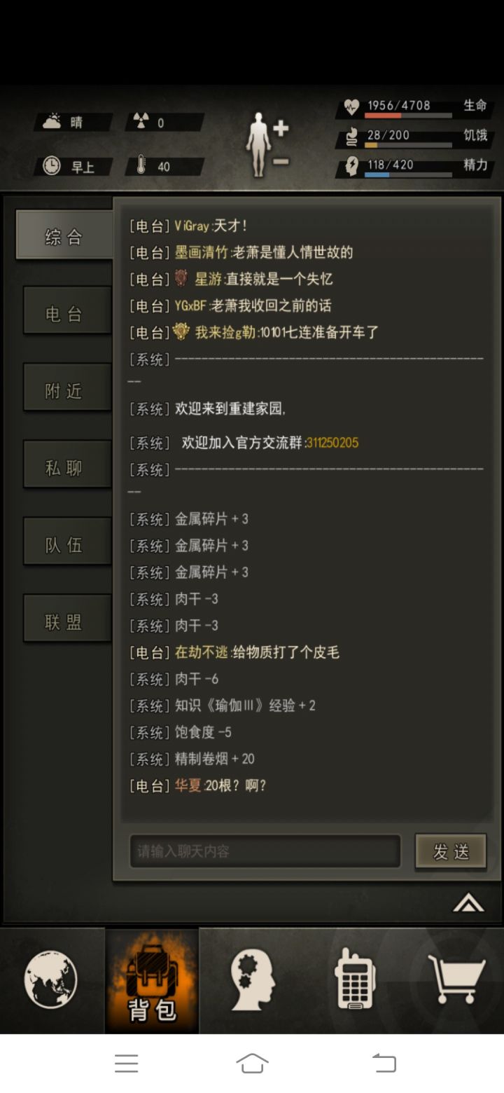 老萧认错态度不错qwq截图