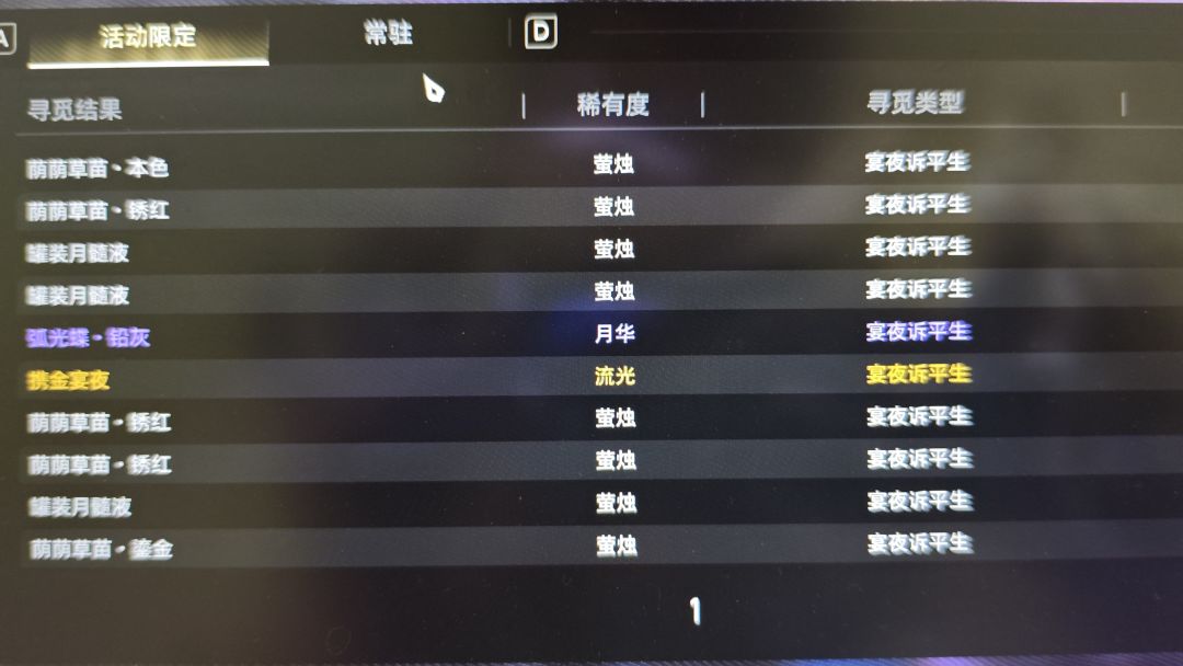 终极无敌大欧皇 2