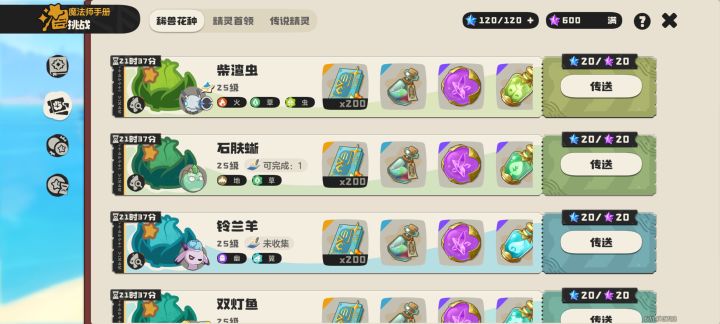 小号的随意截图