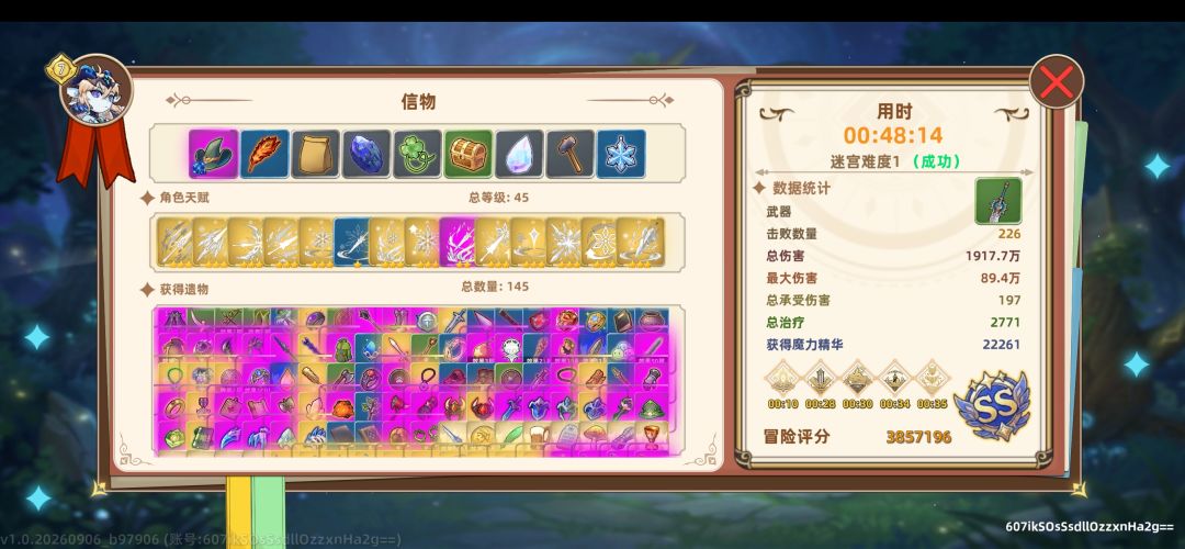 闪退闪退闪退 1