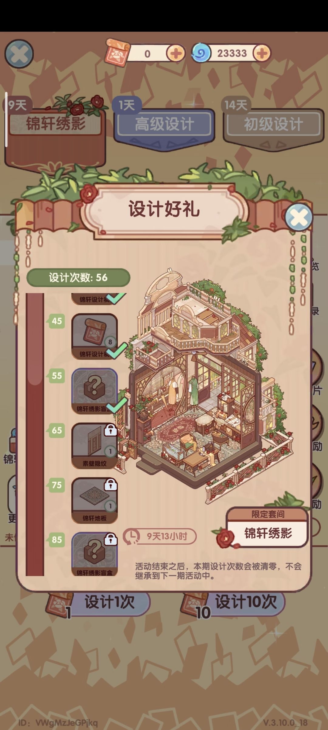 锦轩绣影要不要继续抽！！！ 2