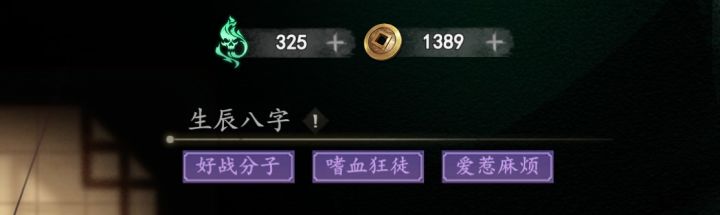 鬼仆这个生辰八字能到大后期吗截图