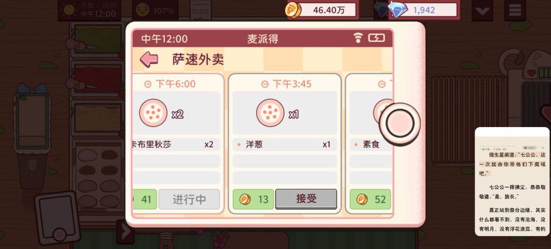 有钻石可以拿了 13