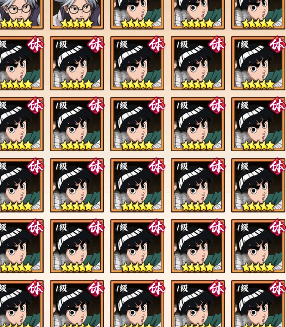来大神 3