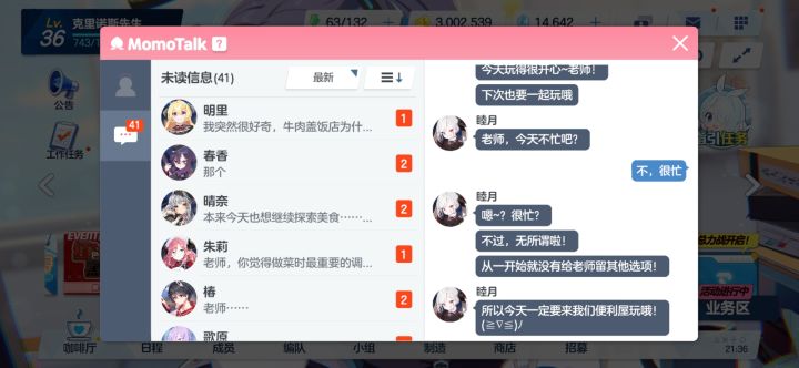 好多妹子找我呀截图