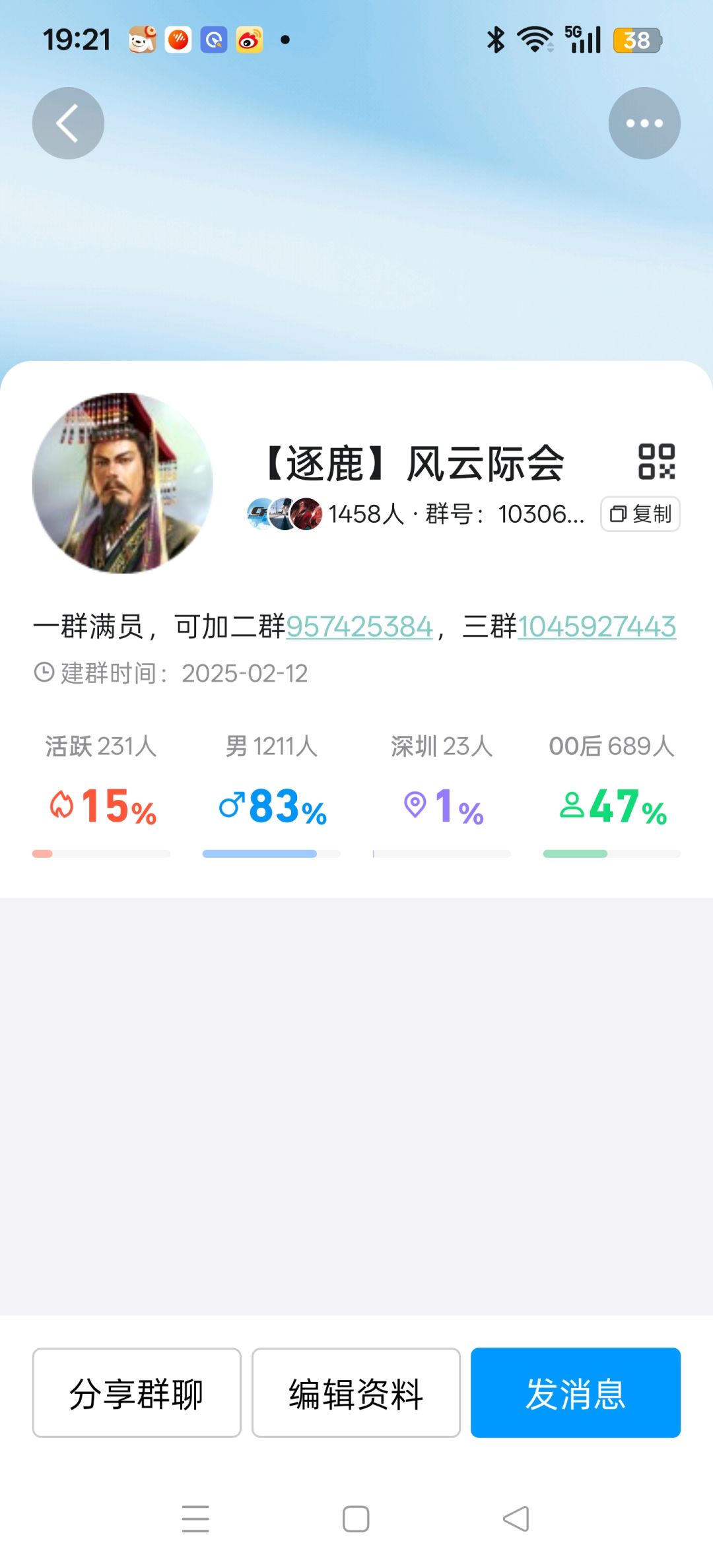 逐鹿游戏交流群(剧本群) 1