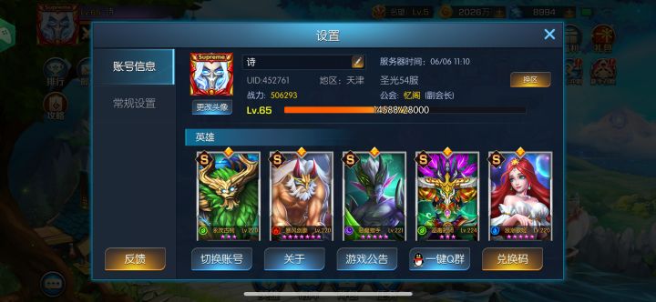 祝游戏红红火火，越办越好，一路长虹[表情_比心][表情_比心][表情_比心]截图