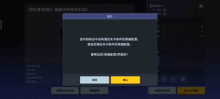 团队远征截图