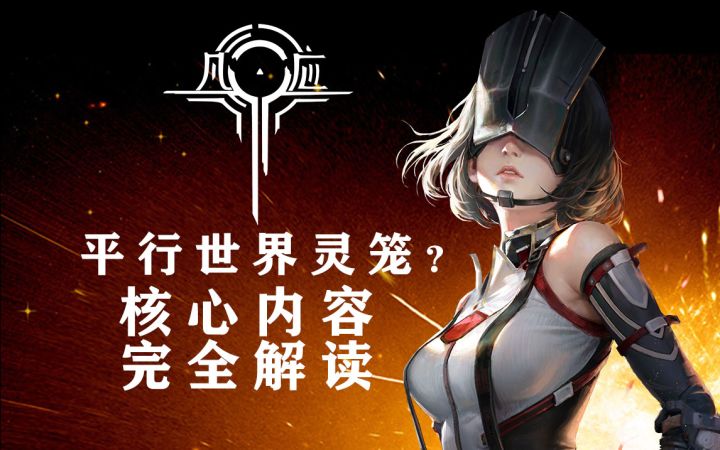 凡应最新内容详解截图