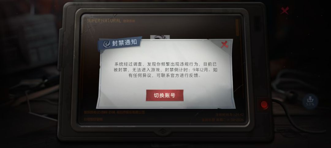 号无故9年12个月封禁申诉本人未登录被处罚 1