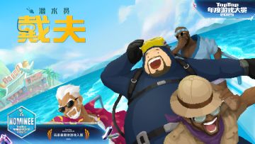 Cooksta头条：戴夫入围TapTap年度游戏大赏，发售计划1.24公开！