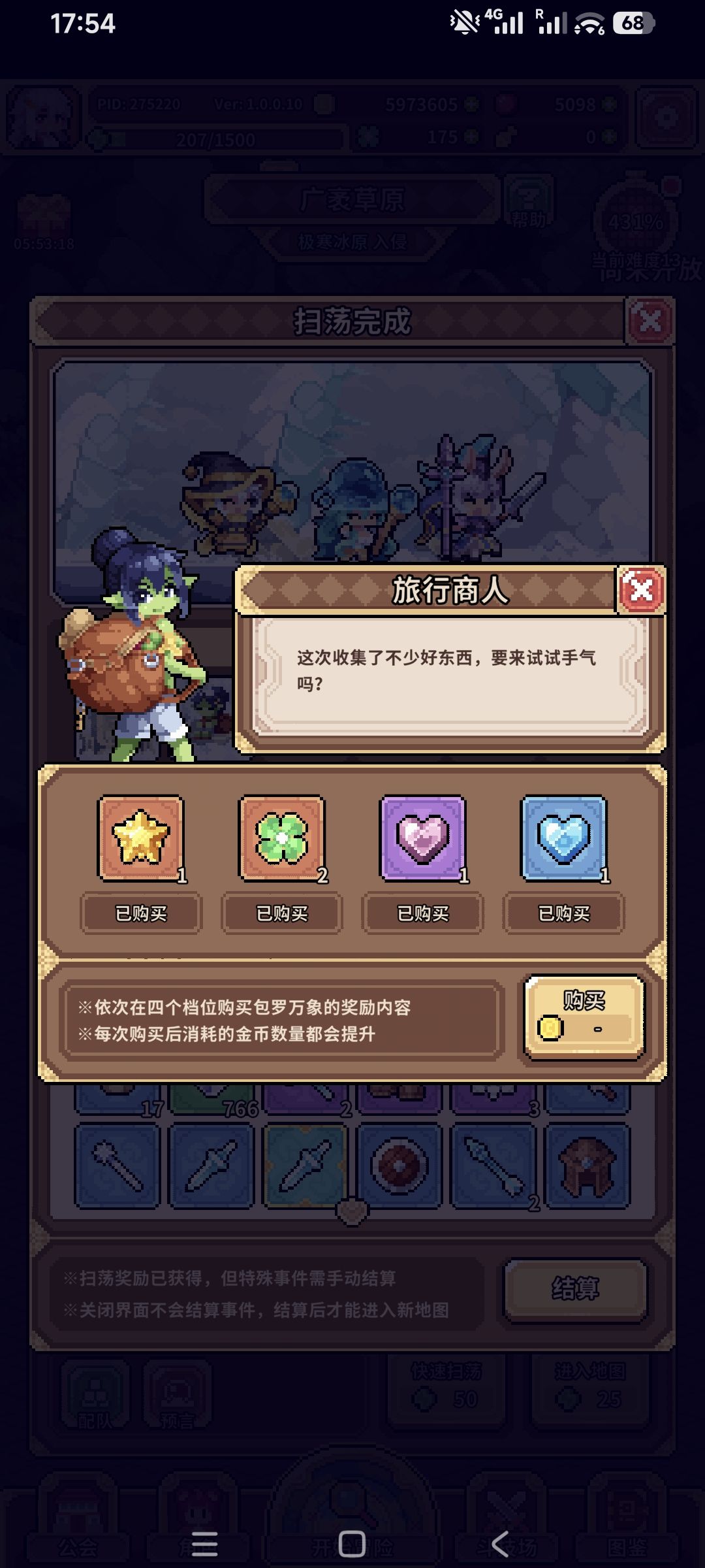 T0角色 2