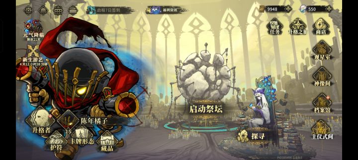 新手刚玩想问问氪金截图