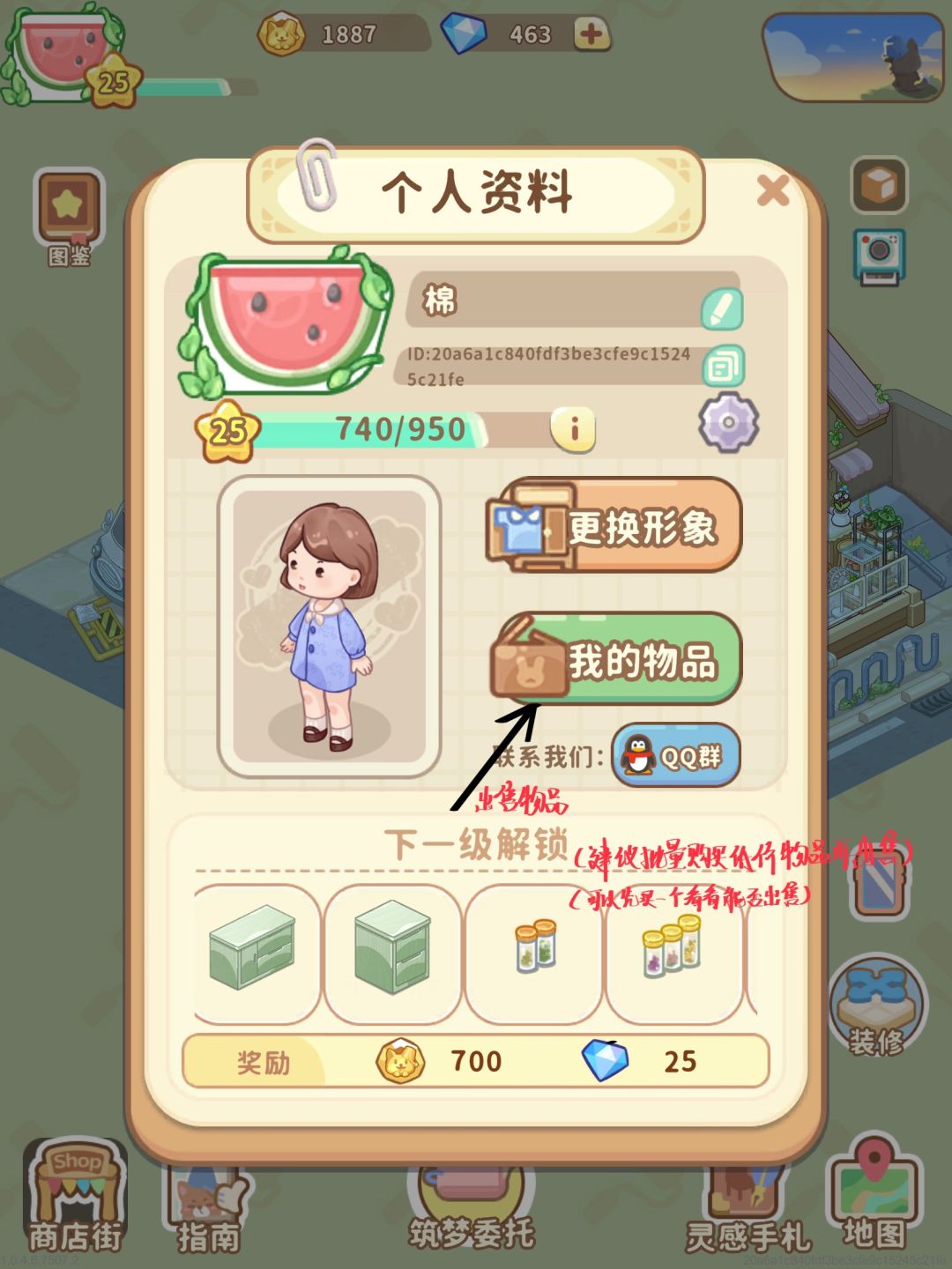 二手贩子日常 1