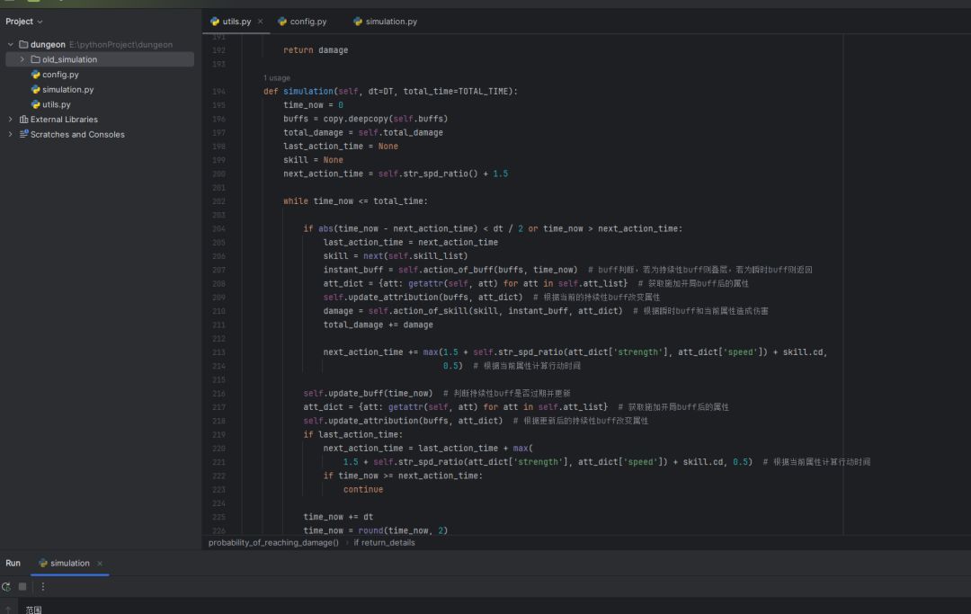 python模拟面具兽心夜魇伤害 1