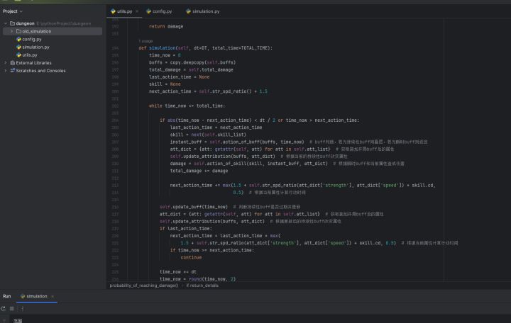 python模拟面具兽心夜魇伤害截图