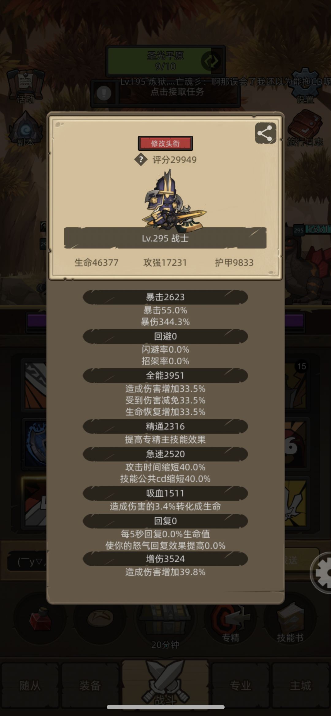 分享一个幻化[表情_坏笑]截图