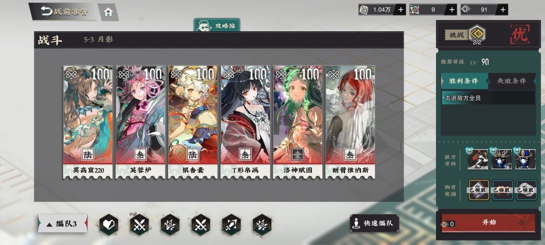 构术女团，启动截图