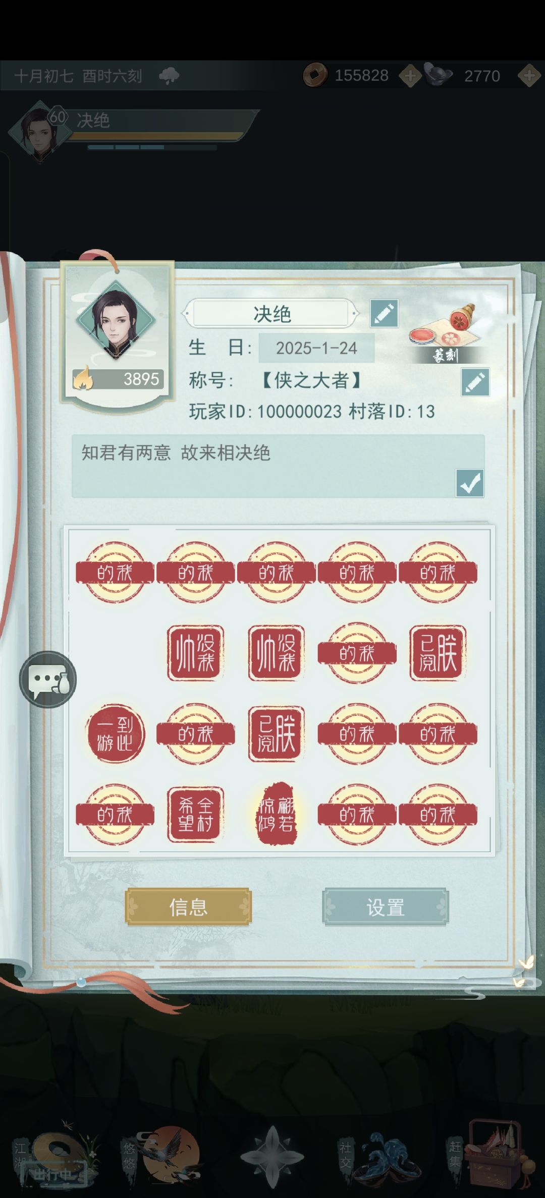 好友跑光了 求好友呀 id:0023 1