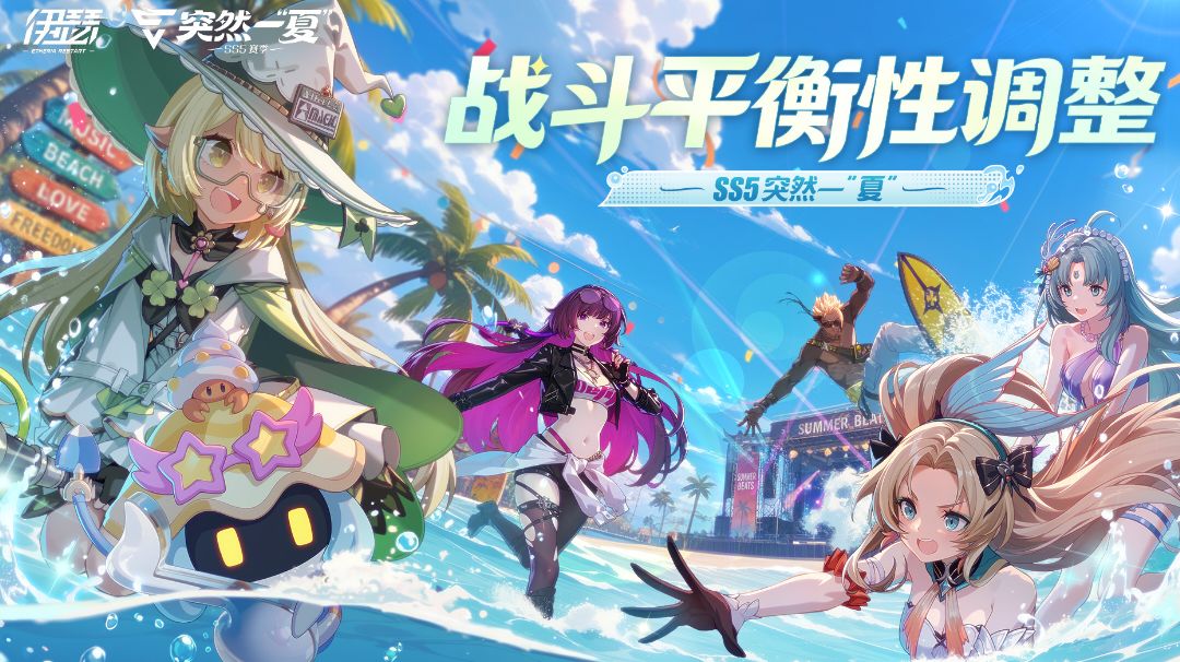 SS5赛季技改解读截图