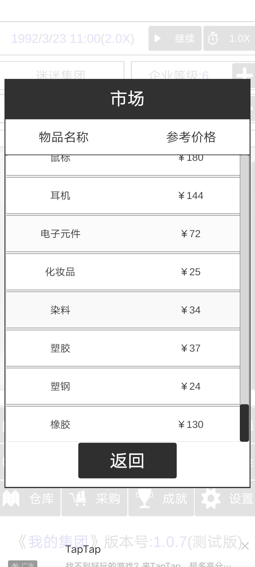 发现一个问题奥,轮胎不造好像也行 2