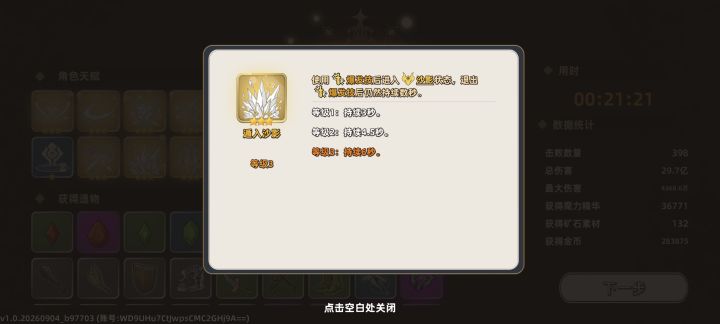 这新角色爆发技直接无敌!截图